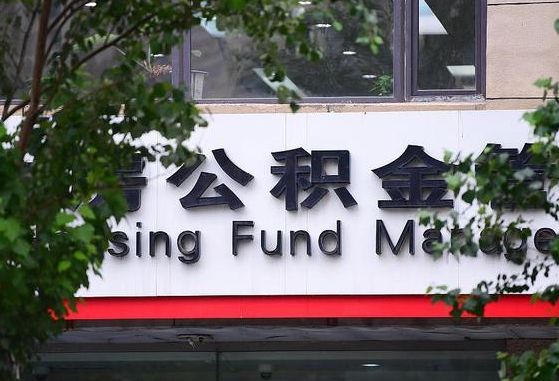 灌云公积金咋取出来（怎么取住房公积金里的钱）